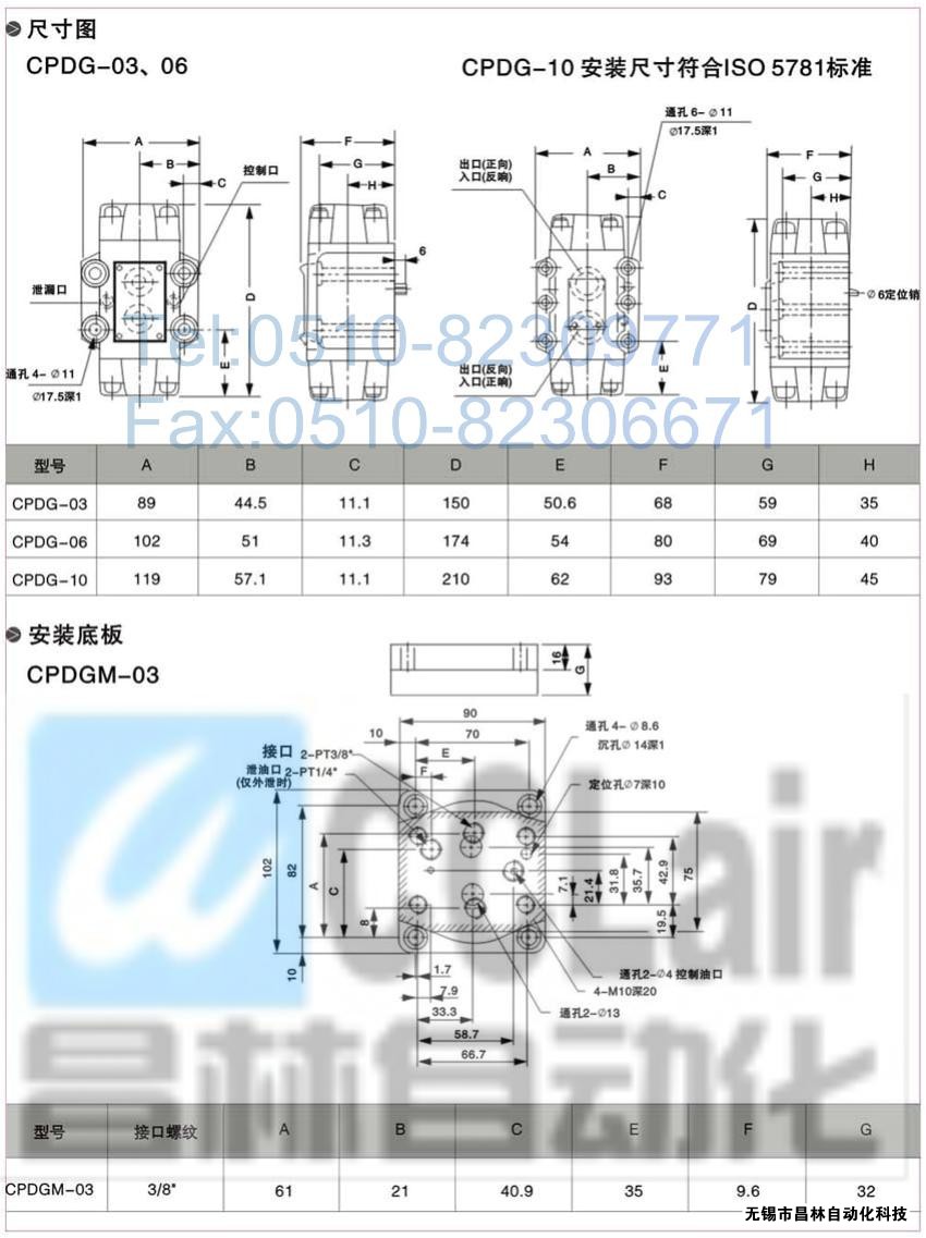 CPDT-03-A2，CPDT-04-A2，CPDT-06-A2，CPDT-10-A2，YUKEN液控單向閥價(jià)格,油研液控單向閥,液控單向閥生產(chǎn)廠家,