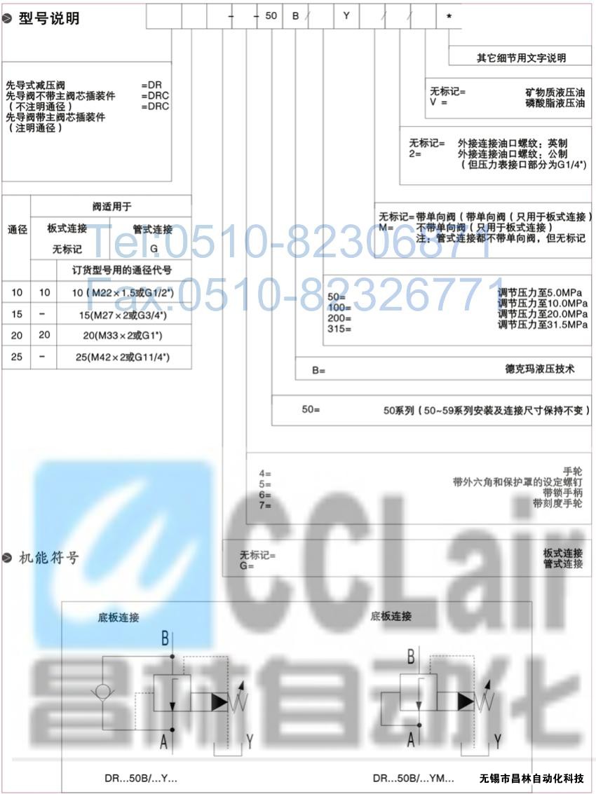  DRG30-2-30B/100，DRG30-2-30B/315，先導(dǎo)減壓閥，先導(dǎo)減壓閥價(jià)格，先導(dǎo)減壓閥生產(chǎn)廠家