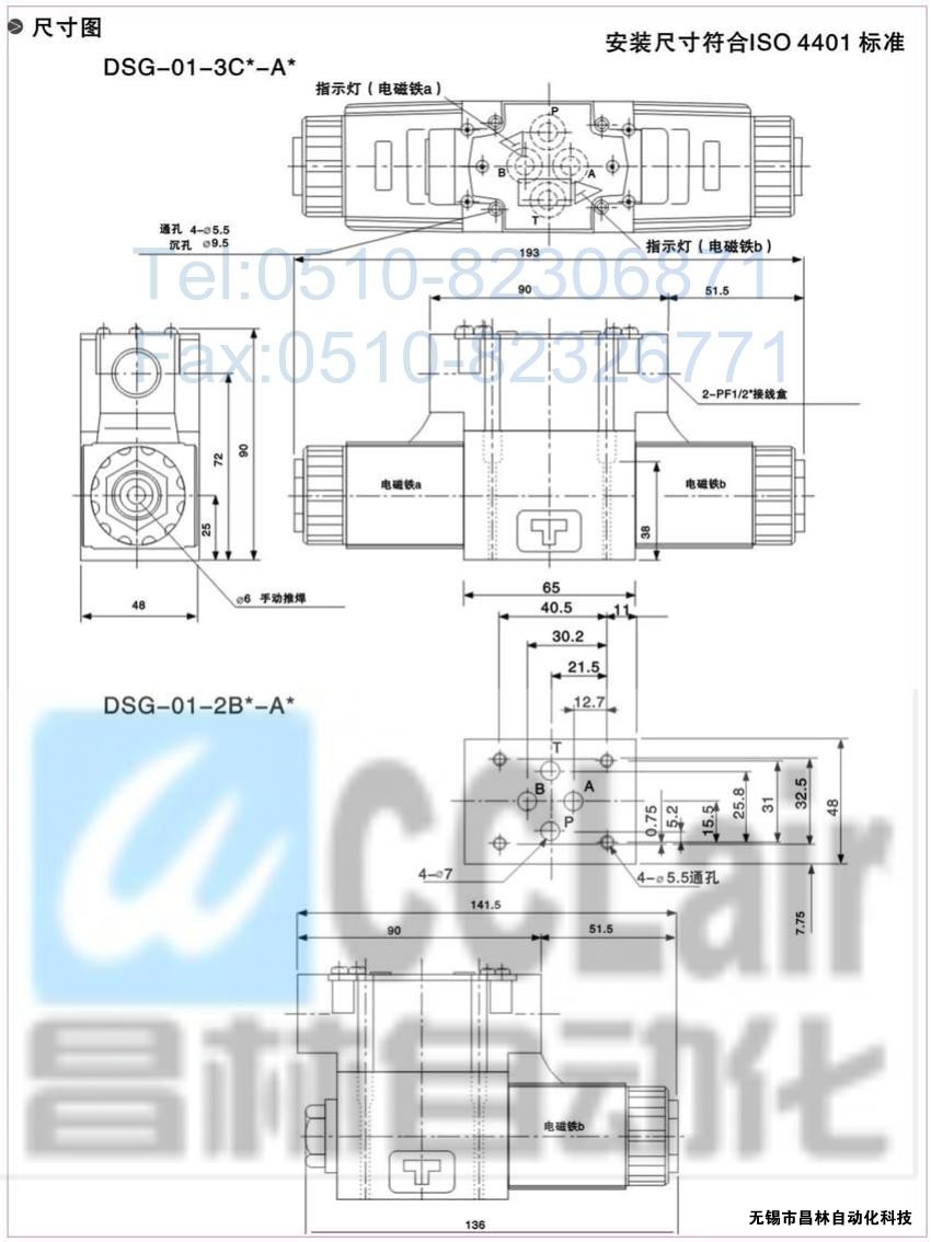DSG-01-3C3-A120-N-50，電磁換向閥，電磁閥價(jià)格，電磁閥生產(chǎn)廠家，昌林電磁閥價(jià)格，