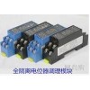 WS9020-1D2,WS9020，電位計位移信號變送器