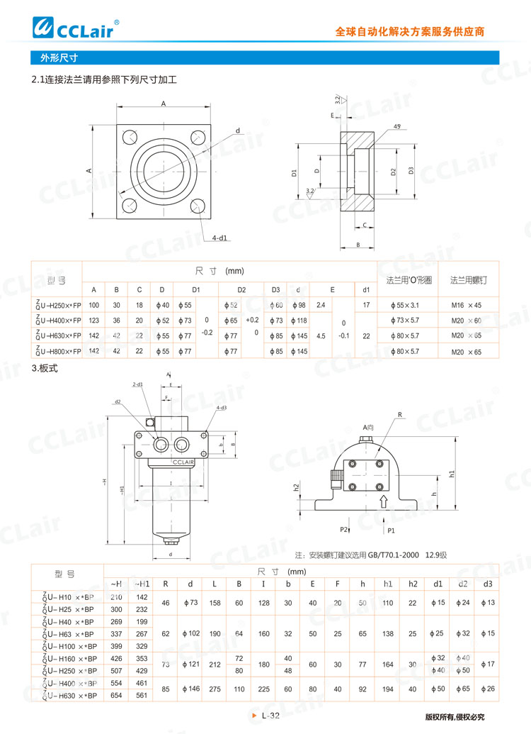 ZU-H、QU-H系列壓力管路過濾器-4