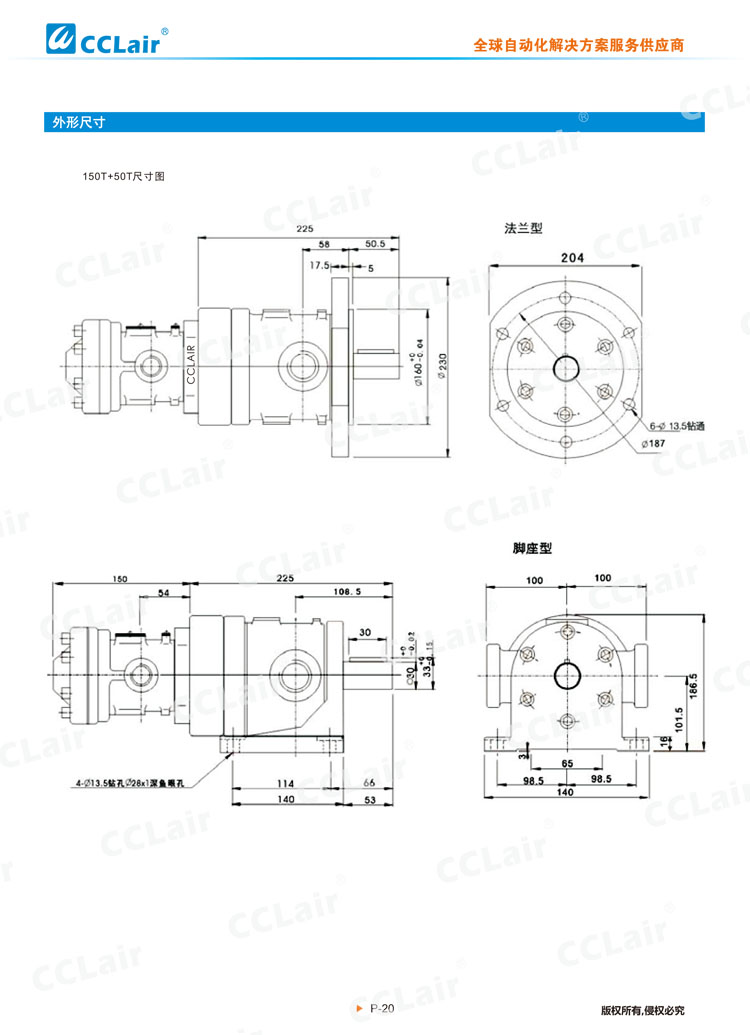50T、150T系列雙聯(lián)定量葉片泵-2