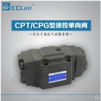 CPT-03，CPT-06，CPT-10，CPG-03，CPG-06，CPG-10，CPDT-03，CPDT-06，CPDT-10，CPDG-03，CPDG-06，CPDG-10,液控單向閥