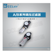 AFR1500,AFR2000,BFR2000,BFR3000,BFR4000,調(diào)壓過(guò)濾器