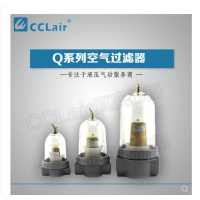 QSL-08,QSL-10,QSL-15,QSL-20,QSL-25,QSL-40,QSL-50，空氣過濾器
