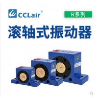 鋼珠式振動器R-50，R-65，R-80振蕩器