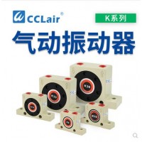 振蕩器K-08，K-10，K-13，K-16，K-20，K-25，K-30，K-32，K-36鋼珠式振動器