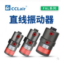 氣動活塞桿伸縮式振動器FAL-18，F(xiàn)AL-25，F(xiàn)AL-35震蕩器