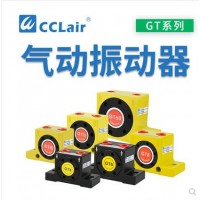 震動器GT-04，GT-06，GT-08，GT-10，GT-13，GT-16，GT-20，GT-25，GT-30，GT-32，GT-36，GT-40，GT-48，GT-60渦輪工業(yè)振動器