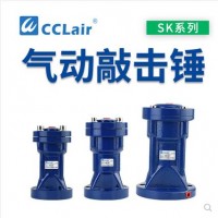 氣動敲擊錘SK-30，SK-40，SK-60，SK-80沖擊空氣錘