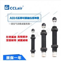 可調(diào)式油壓FAD緩沖器FAD1410，F(xiàn)AD1412,FAD1416，F(xiàn)AD2016，F(xiàn)AD2020，F(xiàn)AD2025，F(xiàn)AD2030，F(xiàn)AD1612，F(xiàn)AD2050，F(xiàn)AD2525，F(xiàn)AD2530，F(xiàn)AD2540，F(xiàn)AD2550，F(xiàn)AD2580，F(xiàn)AD3625，F(xiàn)AD2725，F(xiàn)AD2750，F(xiàn)AD3650，F(xiàn)AD4225，F(xiàn)AD4250，F(xiàn)AD4275