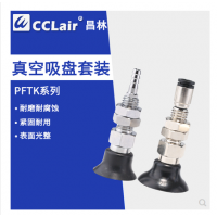 工業(yè)真空吸盤PFTK-3.5A，PFTK-3.5x7，PFTK-6A，PFTK-8A，PFTK-10A，PFTK-15A，PFTK-20，PFTK-25，PFTK-30，PFTK-35，PFTK-40，PFTK-50，PFTK-60，PFTK-80，PFTK-95吸鐵板鋼板吸盤
