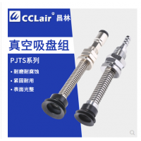 50mm真空吸盤氣動嘴PJTS-6-3，PJTS-6-10，PJTS-6-15，PJTS-625，PJTS-8-3,PJTS-8-10,PJTS-8-15,PJTS-8-25,PJTS-10-4，PJTS-10-10，PJTS-10-20，PJTS-10-30，PJTS-15-4，PJTS-15-10，PJTS-15-20,PJTS-15-30，PJTS-20-4，PJTS-20-10，PJTS-20-20，PJTS-20-30，PJTS-25-6，PJTS-25-15，PJTS-25-30
