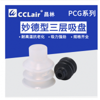 機(jī)械手硅膠吸盤PCG-10-S，PCG-15-S，PCG-18-S，PCG-20-S，PCG-30-S，PCG-60-S，PCG-90-S，PCG-10-N，PCG-15-N，PCG-18-N，PCG-20-N，PCG-30-N，PCG-60-N，PCG-90-N，橡膠吸盤N/S吸嘴