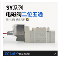 氣動電磁閥SY3120-4LZD-M5 AC220V，SY3120-5LZD-M5 DC24V，SY3120-4GZD-M5 AC220V，SY3120-5GZD-M5 DC24V，