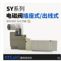 SMC型SY5140/5240氣動(dòng)電磁閥SY5140-4LZD-01 AC220V，SY5140-5LZD-01 DC24V，SY5140-4GZD-01 AC220V，SY5140-5GZD-01 DC24V，SY5140-4DZD-01 AC220V，