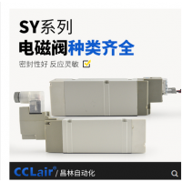 SMC型SY9140/9240氣動(dòng)電磁閥SY9140-4LZD-03，SY9140-5LZD-03，SY9140-4GZD-03，SY9140-5GZD-03，SY9140-4DZD-03，SY9140-5DZD-03，SY9240-4LZD-03，SY9240-5LZD-03，SY9240-4GZD-03，SY9240-5GZD-03，SY9340-4LZD-03，SY9340-5LZD-03，SY9340-4GZD-03