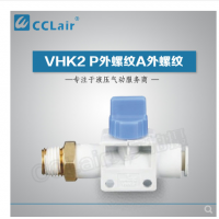 SMC型手動(dòng)閥P外螺紋A快換接頭VHK3-M5-04F，VHK3-M5-06F，VHK3-01S-04F，VHK3-01S-06F，VHK3-01S-08F，VHK3-02S-06F，VHK3-02S-08F，VHK3-02S-10F，VHK3-02S-12F，VHK3-03S-06F，VHK3-03S-08F，VHK3-03S-10F，VHK3-03S-12F，VHK3-04S-10F，VHK3-04S-12F，