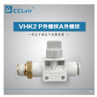 SMC型手動閥P外螺紋A快換接頭VHK2-M5-04F，VHK2-M5-06F，VHK2-01S-04F，VHK2-01S-06F，VHK2-01S-08F，VHK2-02S-06F，VHK2-02S-08F，VHK2-02S-10F，VHK2-02S-12F，VHK2-03S-06F，VHK2-03S-08F，VHK2-03S-10F，VHK2-03S-12F，VHK2-04S-10F，VHK2-04S-12F，