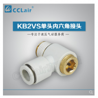 SMC型單頭內(nèi)六角接頭KB2VS04-M3，KB2VS04-M5，KB2VS04-01S，KB2VS04-02S，KB2VS06-M3，KB2VS06-M5，KB2VS06-01S，KB2VS06-02S，KB2VS06-03S，KB2VS08-01S，KB2VS08-02S，KB2VS08-03S，KB2VS10-01S，KB2VS10-02S，KB2VS10-03S，KB2VS10-04S，KB2VS12-02S，KB2VS12-03S，KB2VS12-04S，