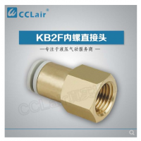 SMC內(nèi)螺直接頭KB2F12-04，KB2F16-03，KB2F16-04，KB2F04-01，KB2F04-02，KB2F06-01，KB2F06-02，KB2F06-03，KB2F08-01，KB2F08-02，KB2F08-03，KB2F10-01，KB2F10-02，KB2F10-03，KB2F10-04，KB2F12-02，KB2F12-03，