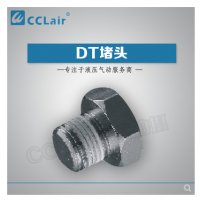 SMC型全銅系列（加厚）鞋機(jī)專用DT-M5，DT-1/8，DT-1/4，DT-3/8，DT-1/2，DT-3/4，DT-1寸，