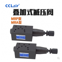 疊加式減壓閥MRA-01-C-30，MRA-01-H-30，MRA-03-C-30，MRA-03-H-30，MRA-04-C-10，MRA-04-H-10，MRA-06-C-30，MRA-06-H-30，