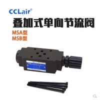 疊加式單向節(jié)流閥MSB-01-X-50，MSB-02-X-50，MSB-03-X-50，MSB-04-X-50，MSB-06-X-50，