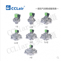 上海袋式型淹沒式脈沖閥XQD-Y-25S，XQD-Y-40S，XQD-Y-50S，XQD-Y-62S，XQD-Y-76S，