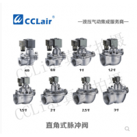 高原型直角式脈沖閥RMF-Z-20P，RMF-Z-25P，RMF-Z-35P，RMF-Z-45P，RMF-Z-50S，RMF-Z-62S，RMF-Z-76S，膜片