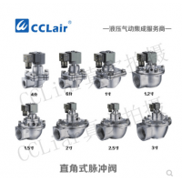 高原型直角式脈沖閥MCF-Z-20，MCF-Z-25，MCF-Z-35，MCF-Z-40S，MCF-Z-50S，MCF-Z-62S，MCF-Z-76S，膜片