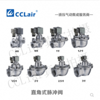 高原型直角式脈沖閥QSG-Z-20，QSG-Z-25S，QSG-Z-35，QSG-Z-40S，QSG-Z-50S，QSG-Z-62S，QSG-Z-76S，膜片