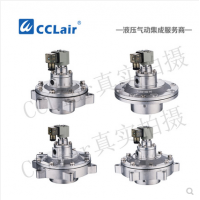 上海袋式型淹沒式脈沖閥DCF-Y-25，DCF-Y-40S，DCF-Y-50S，DCF-Y-62S，DCF-Y-76S，膜片