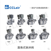 ASCO型直角式脈沖閥DMF-A-20，DMF-A-25，DMF-A-40，DMF-A-50，DMF-A-62，