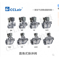 高原型直角式脈沖閥QSG-Z-20，QSG-Z-25，QSG-Z-35，QSG-Z-40S，QSG-Z-50S，QSG-Z-62S，QSG-Z-76S，