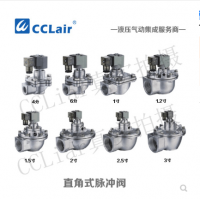 高原型直角式脈沖閥DMF-20，DMF-25，DMF-35，DMF-40，DMF-50，DMF-62，DMF-76，