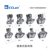 高原型淹沒式脈沖閥MSG-Y-50S，MSG-Y-62S，MSG-Y-76S，