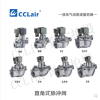 直角式脈沖閥AMF-Z-20J，AMF-Z-25J，膜片，