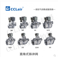 直角脈沖閥LPDA20，LPDA25，LPDA40，LPDA50，