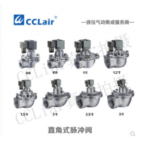 高原型直角式脈沖閥JMF-Z-20，JMF-Z-25，JMF-Z-35，JMF-Z-40S，JMF-Z-50S，JMF-Z-62S，JMF-Z-76S，膜片