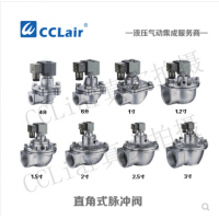 高原型直角式脈沖閥JMF-Z-20，JMF-Z-25S，JMF-Z-35，JMF-Z-40S，JMF-Z-50S，JMF-Z-62S，JMF-Z-76S，