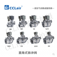 直角式脈沖閥CA20T010-300，CA25T010-300，CA35T010-300，CA40T010-300，CA45T010-300，CA62T010-300，CA76T010-300，