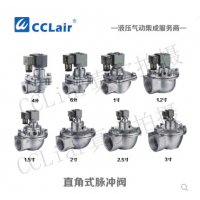 ASCO型直角式脈沖閥QSA-Z-20，QSA-Z-25，QSA-Z-40S，QSA-Z-50S，QSA-Z-62S，