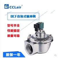 直角式脈沖閥DCF-Z-20，DCF-Z-25，DCF-Z-40S，DCF-Z-50S，DCF-Z-62S，DCF-Z-76S，