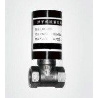 LKF-01/15,LKF-01/20,LKF-01/25，浮子式流量開關(guān)