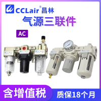 AC2000-02,AC3000-02,AC3000-03,AC4000-06,AC5000-06,AC4000-04D，AC4000-06D，AC5000-06D，AC2000-02D，AC3000-02D，AC3000-03D，AC5000-10,AC5000-10D，AC4000-04,氣源處理三聯(lián)件