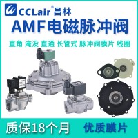 AMF-20A 膜片，線圈400325-，AMF-20 膜片，AMF-40 小膜片，線圈Best-nr0200M AC220V，AMF-25 膜片，線圈Best-nr0200M DC24V，線圈400425-，脈沖閥附件