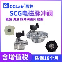 SCG353A043 膜片，線圈400325-，SCG353A047 小膜片，SCG353A047 大膜片，SCG353A050 小膜片，SCG353A044 膜片，線圈400425-，脈沖閥附件