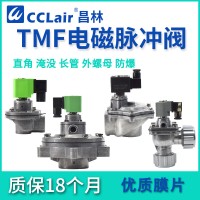 TMF-Z-20A，TMF-A-25，TMF-DZ-20，TMF-Z-20，TMF-A-40S，TMF-DZ-40S，TMF-Z-25P，TMF-A-62S，TMF-DZ-50S，TMF-DZ-25，TMF-Z-25，TMF-A-50S，直角式電磁脈沖閥