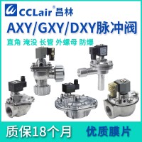 GXY-Z-20A，GXY-Y-25，GXY-Z-15，GXY-Z-20，GXY-Y-50S，GXY-Z-35，GXY-Y-76S，GXY-Z-40S，GXY-Y-89S，GXY-Z-25，GXY-Y-62S，長管式脈沖閥